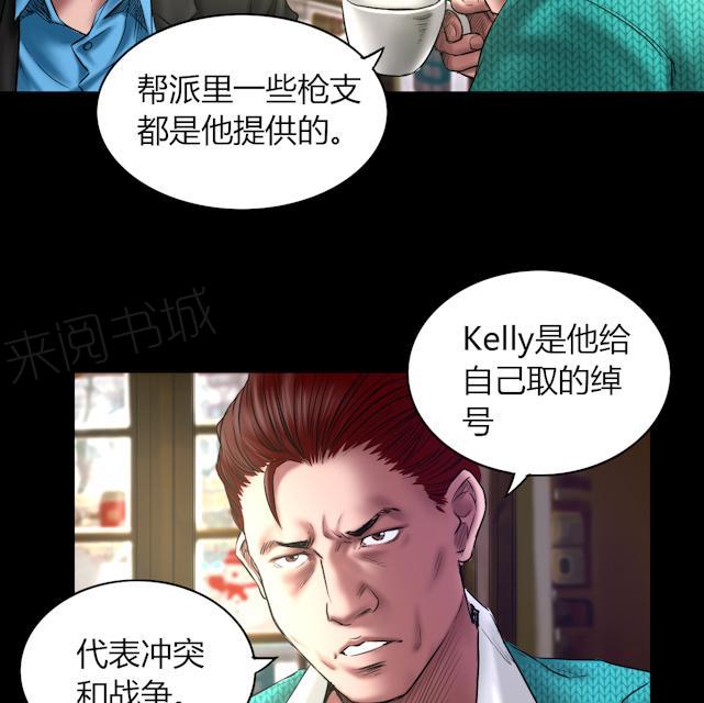 《缉凶》漫画最新章节第61话 骷髅和翅膀免费下拉式在线观看章节第【25】张图片