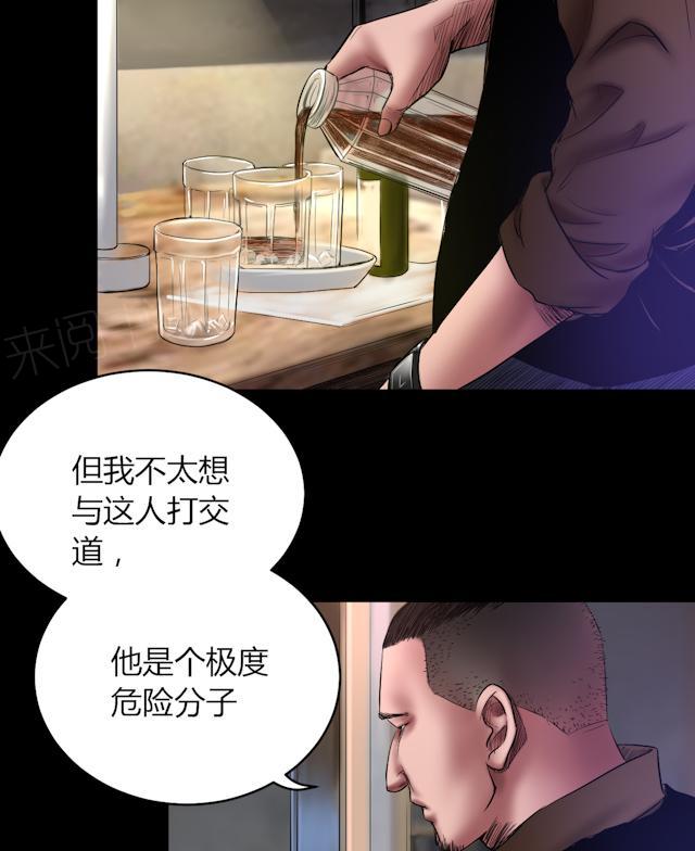 《缉凶》漫画最新章节第61话 骷髅和翅膀免费下拉式在线观看章节第【16】张图片