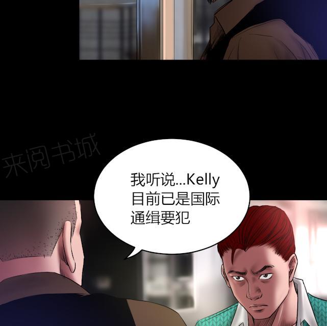 《缉凶》漫画最新章节第61话 骷髅和翅膀免费下拉式在线观看章节第【15】张图片