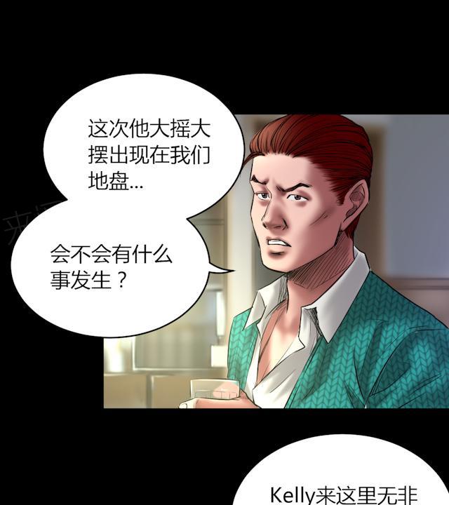 《缉凶》漫画最新章节第61话 骷髅和翅膀免费下拉式在线观看章节第【13】张图片