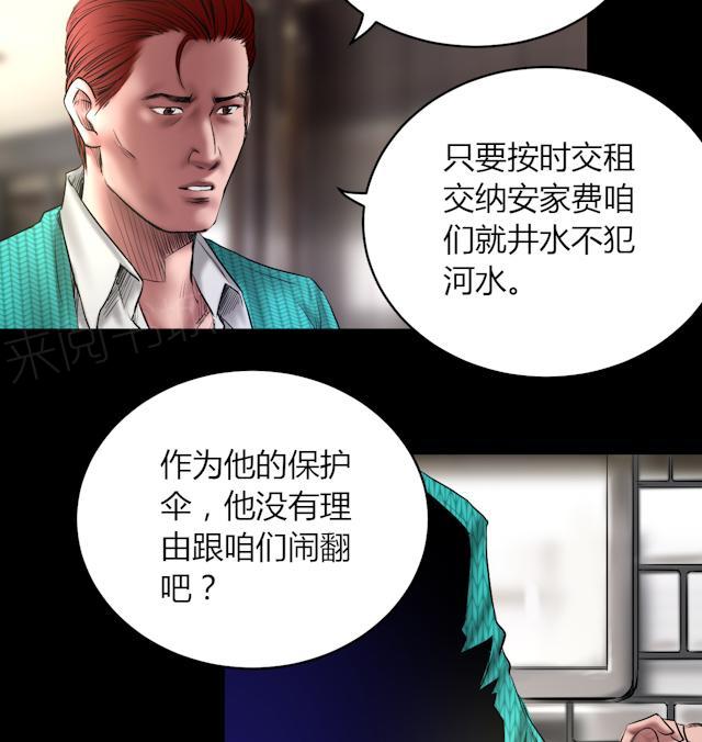 《缉凶》漫画最新章节第61话 骷髅和翅膀免费下拉式在线观看章节第【8】张图片