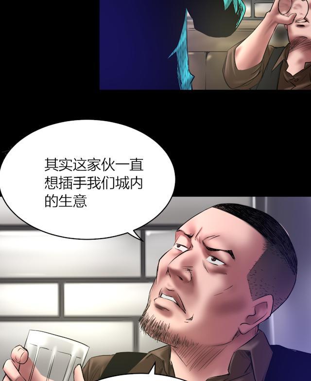 《缉凶》漫画最新章节第61话 骷髅和翅膀免费下拉式在线观看章节第【7】张图片