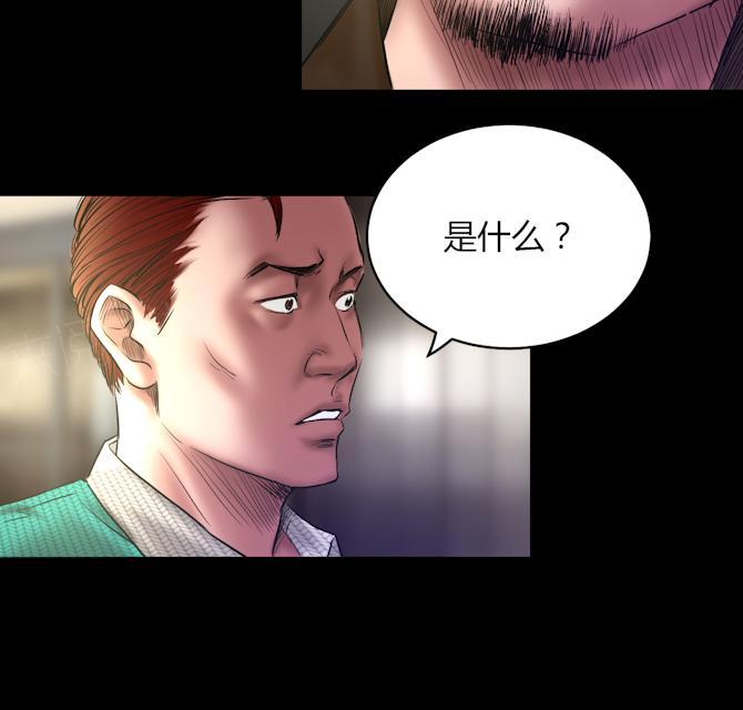 《缉凶》漫画最新章节第61话 骷髅和翅膀免费下拉式在线观看章节第【1】张图片