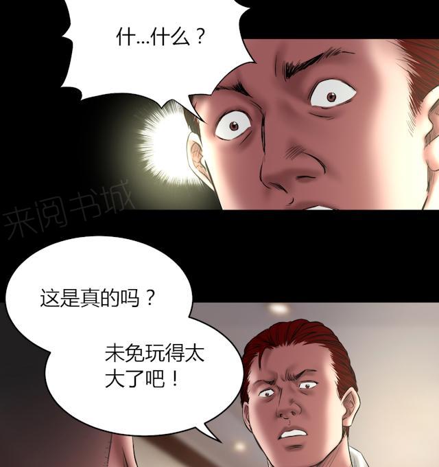 《缉凶》漫画最新章节第62话 刘诗雅再登场免费下拉式在线观看章节第【21】张图片