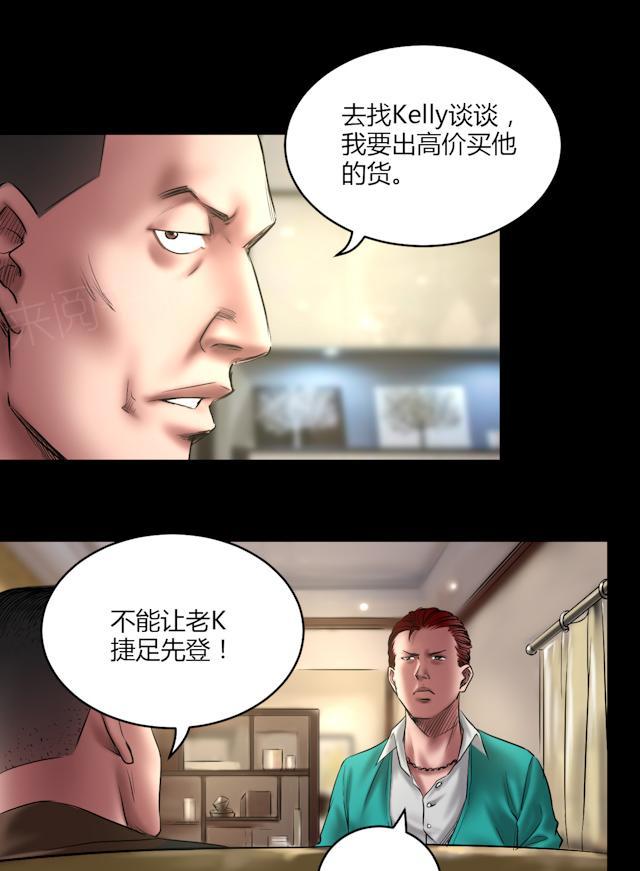 《缉凶》漫画最新章节第62话 刘诗雅再登场免费下拉式在线观看章节第【18】张图片