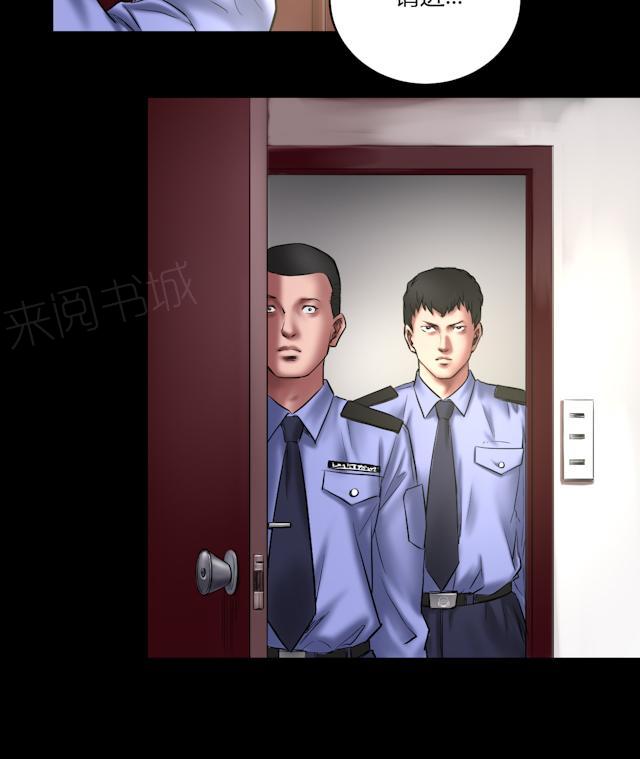 《缉凶》漫画最新章节第62话 刘诗雅再登场免费下拉式在线观看章节第【15】张图片