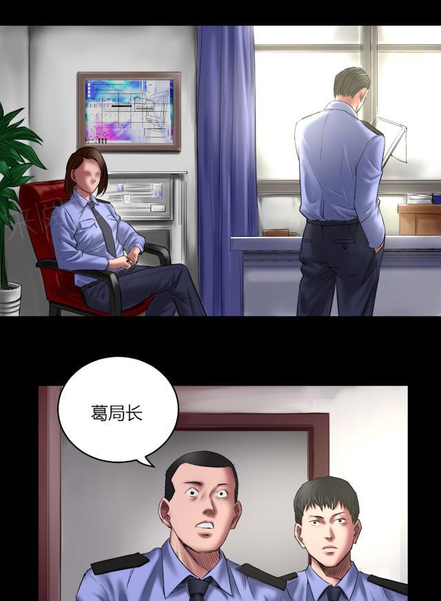 《缉凶》漫画最新章节第62话 刘诗雅再登场免费下拉式在线观看章节第【14】张图片