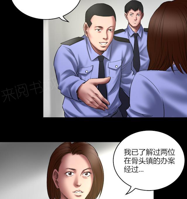 《缉凶》漫画最新章节第62话 刘诗雅再登场免费下拉式在线观看章节第【9】张图片
