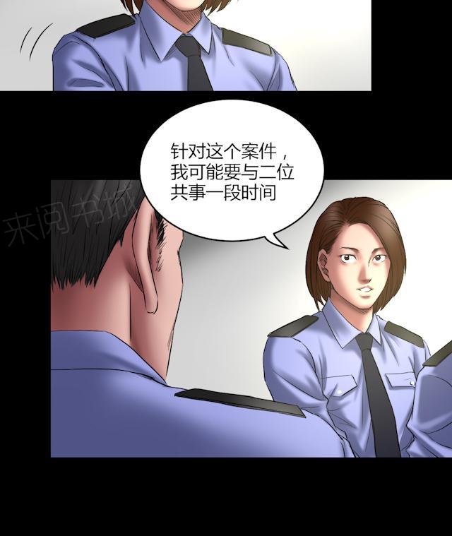 《缉凶》漫画最新章节第62话 刘诗雅再登场免费下拉式在线观看章节第【8】张图片