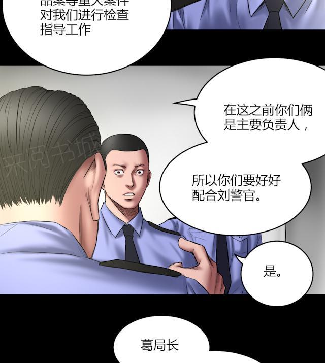 《缉凶》漫画最新章节第62话 刘诗雅再登场免费下拉式在线观看章节第【6】张图片