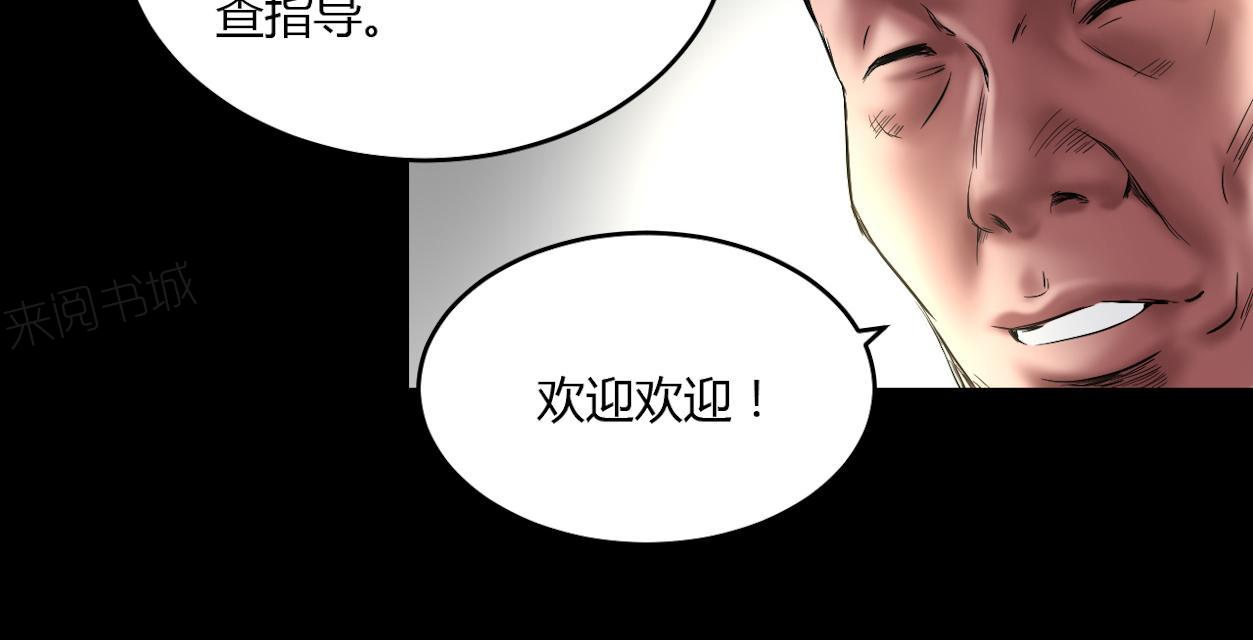 《缉凶》漫画最新章节第62话 刘诗雅再登场免费下拉式在线观看章节第【4】张图片