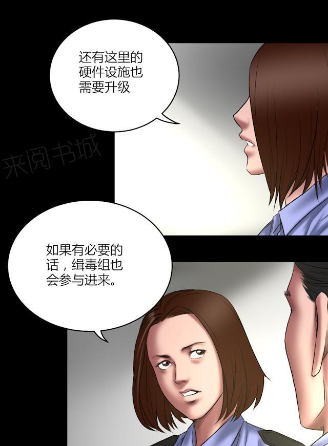 《缉凶》漫画最新章节第62话 刘诗雅再登场免费下拉式在线观看章节第【3】张图片