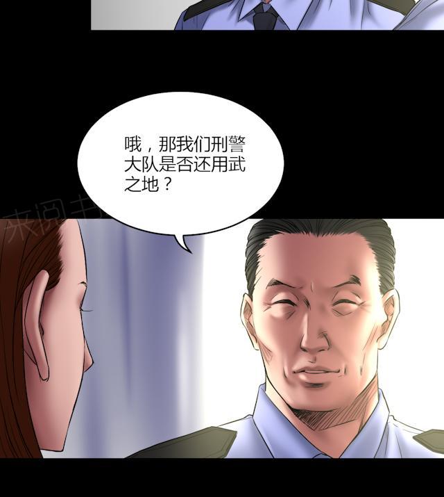 《缉凶》漫画最新章节第62话 刘诗雅再登场免费下拉式在线观看章节第【2】张图片