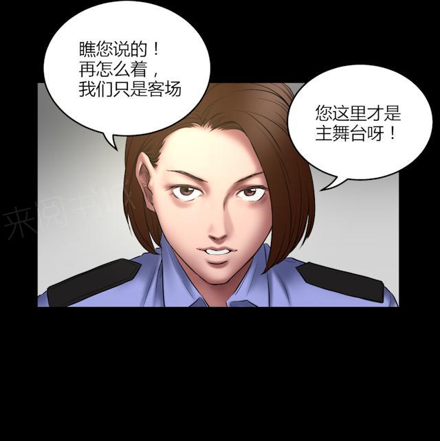 《缉凶》漫画最新章节第62话 刘诗雅再登场免费下拉式在线观看章节第【1】张图片