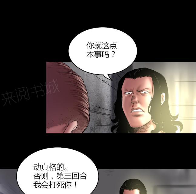 《缉凶》漫画最新章节第63话 听说这小子很能打免费下拉式在线观看章节第【21】张图片