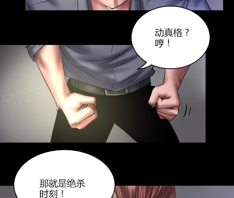 《缉凶》漫画最新章节第63话 听说这小子很能打免费下拉式在线观看章节第【19】张图片