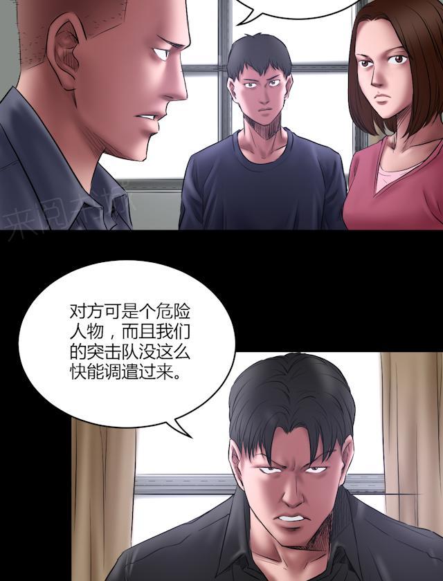 《缉凶》漫画最新章节第65话 动真格免费下拉式在线观看章节第【23】张图片