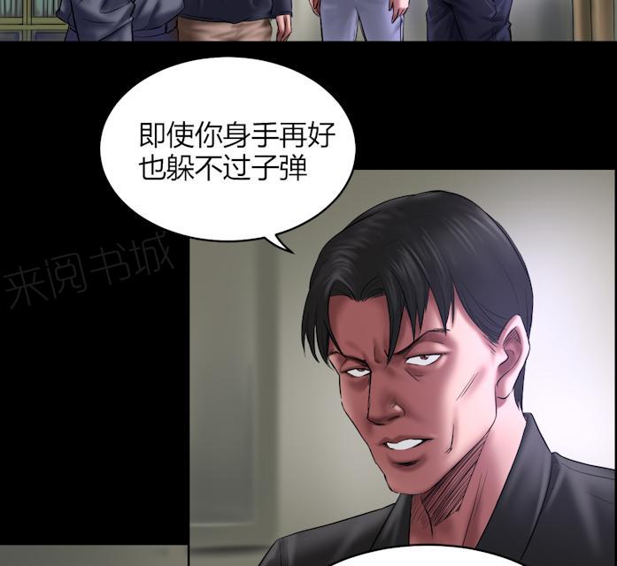 《缉凶》漫画最新章节第66话 狙击手免费下拉式在线观看章节第【31】张图片