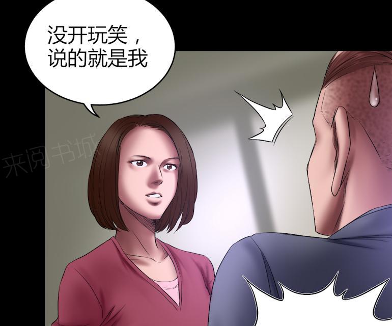 《缉凶》漫画最新章节第66话 狙击手免费下拉式在线观看章节第【28】张图片