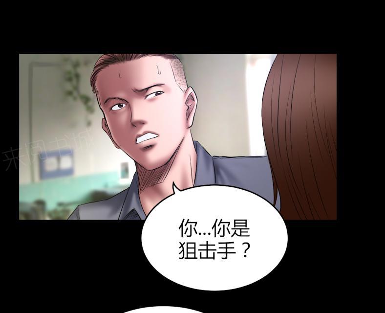 《缉凶》漫画最新章节第66话 狙击手免费下拉式在线观看章节第【26】张图片