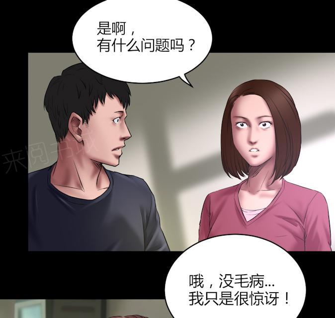 《缉凶》漫画最新章节第66话 狙击手免费下拉式在线观看章节第【25】张图片