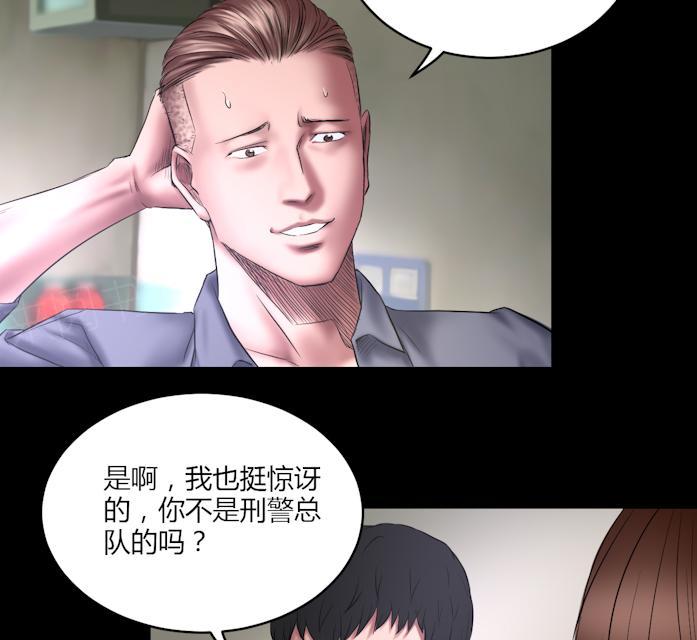 《缉凶》漫画最新章节第66话 狙击手免费下拉式在线观看章节第【24】张图片