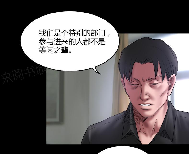 《缉凶》漫画最新章节第66话 狙击手免费下拉式在线观看章节第【21】张图片