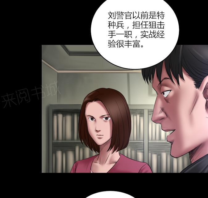 《缉凶》漫画最新章节第66话 狙击手免费下拉式在线观看章节第【20】张图片