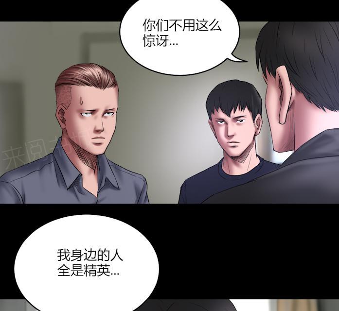 《缉凶》漫画最新章节第66话 狙击手免费下拉式在线观看章节第【19】张图片