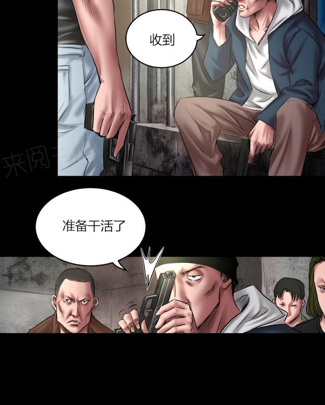 《缉凶》漫画最新章节第68话 准备干活免费下拉式在线观看章节第【13】张图片