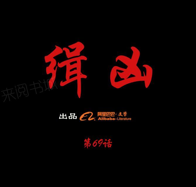 《缉凶》漫画最新章节第69话 大洗牌免费下拉式在线观看章节第【28】张图片