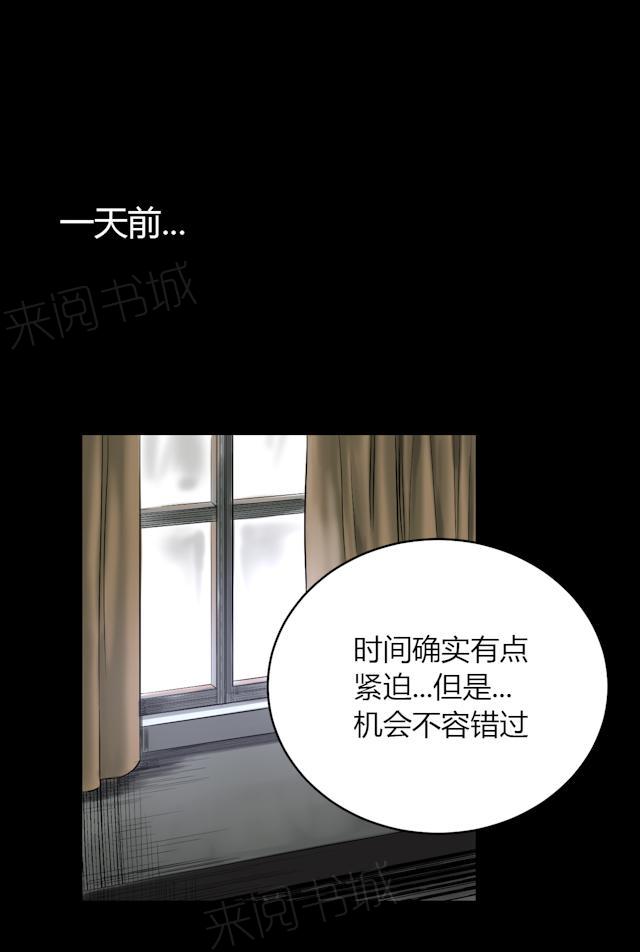 《缉凶》漫画最新章节第69话 大洗牌免费下拉式在线观看章节第【9】张图片