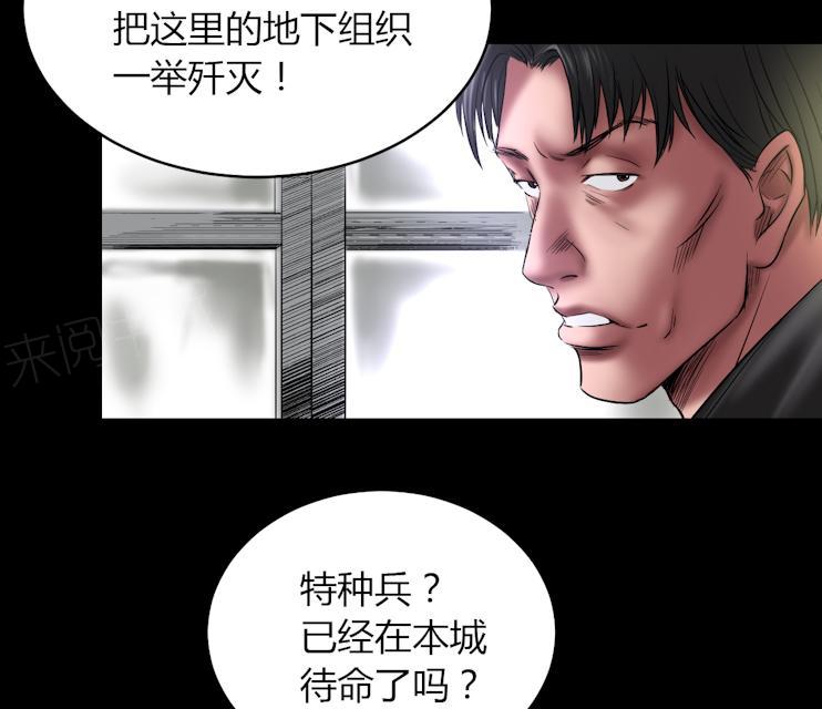 《缉凶》漫画最新章节第69话 大洗牌免费下拉式在线观看章节第【7】张图片