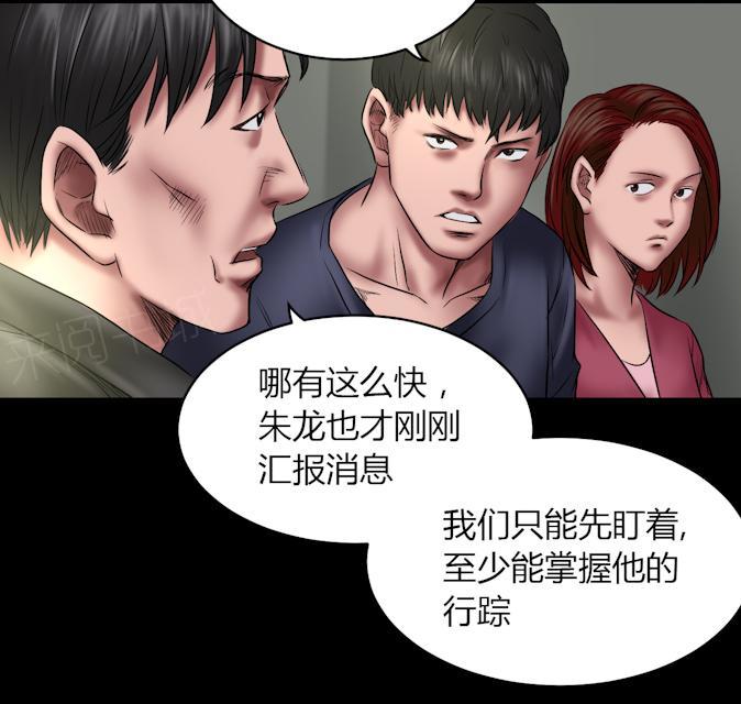 《缉凶》漫画最新章节第69话 大洗牌免费下拉式在线观看章节第【6】张图片