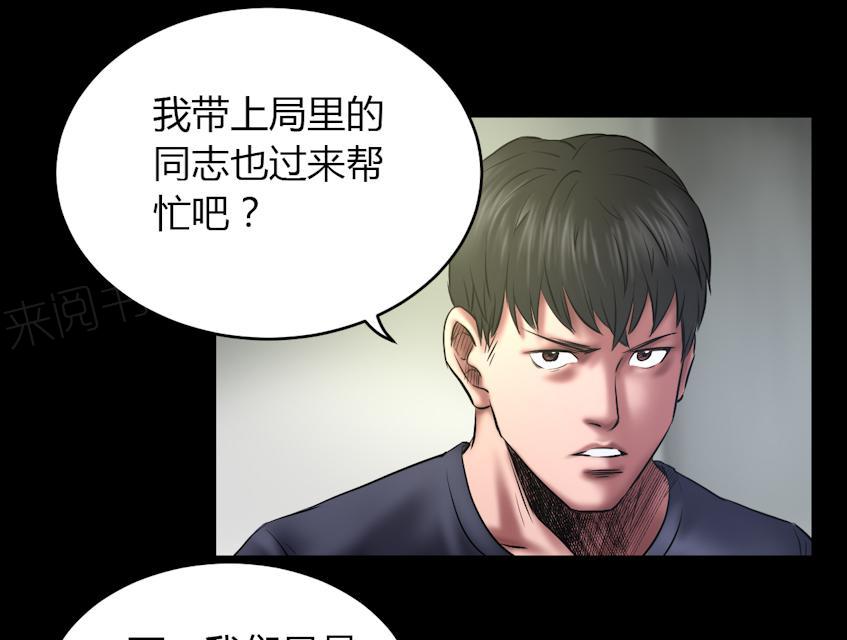 《缉凶》漫画最新章节第69话 大洗牌免费下拉式在线观看章节第【5】张图片