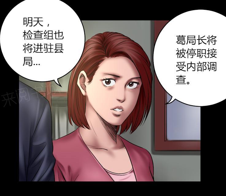 《缉凶》漫画最新章节第69话 大洗牌免费下拉式在线观看章节第【3】张图片