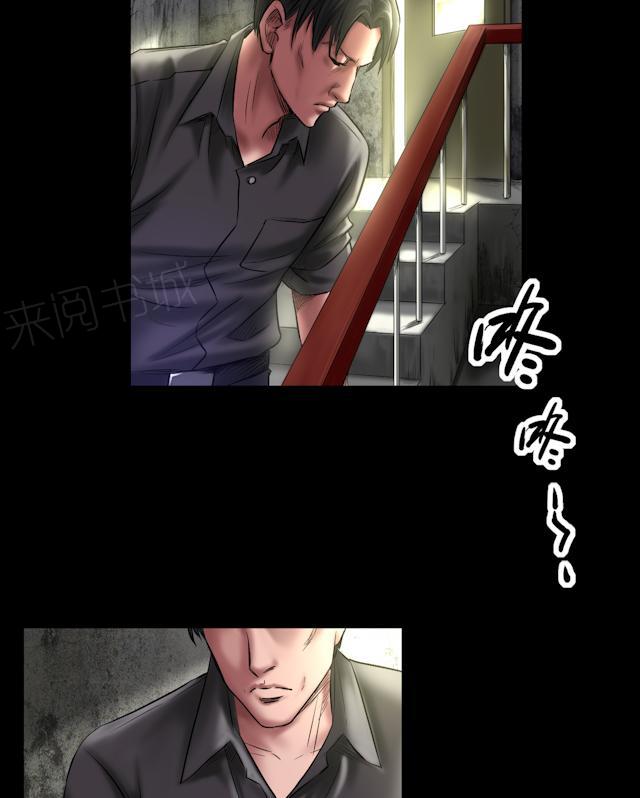 《缉凶》漫画最新章节第70话 这次你逃不掉了免费下拉式在线观看章节第【36】张图片