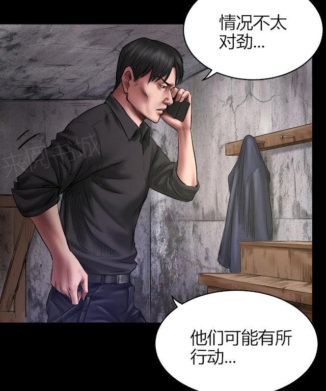 《缉凶》漫画最新章节第70话 这次你逃不掉了免费下拉式在线观看章节第【31】张图片