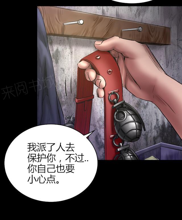 《缉凶》漫画最新章节第70话 这次你逃不掉了免费下拉式在线观看章节第【30】张图片