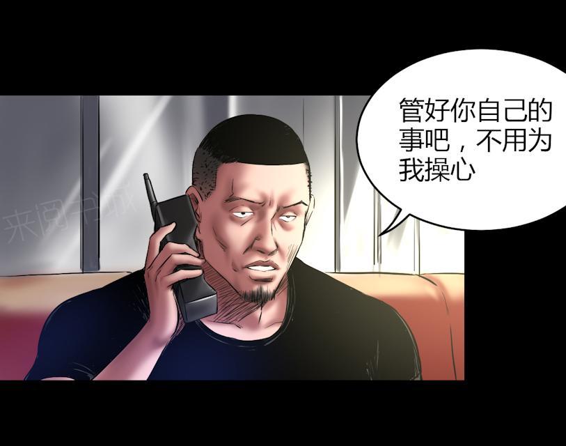 《缉凶》漫画最新章节第70话 这次你逃不掉了免费下拉式在线观看章节第【29】张图片