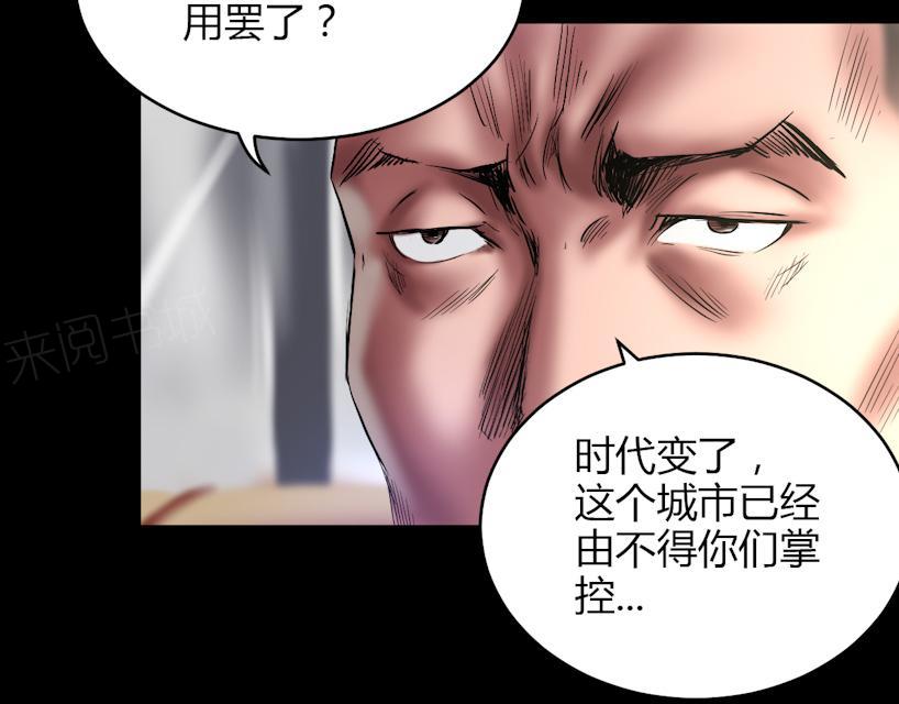 《缉凶》漫画最新章节第70话 这次你逃不掉了免费下拉式在线观看章节第【25】张图片