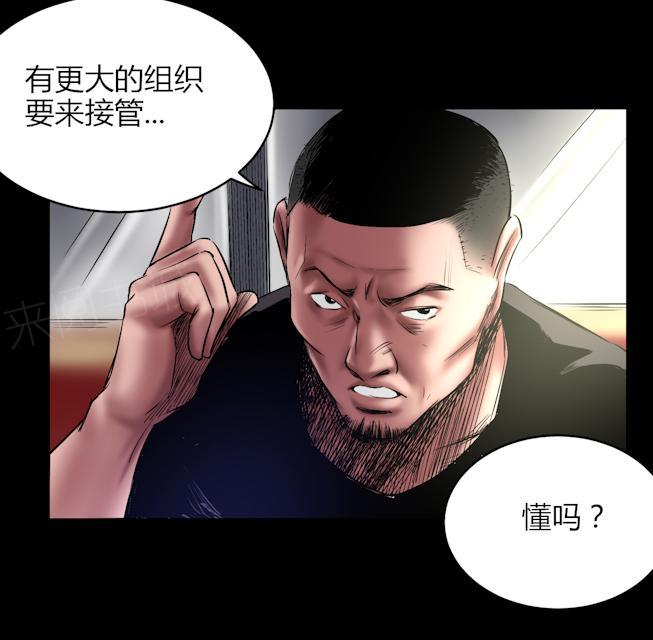 《缉凶》漫画最新章节第70话 这次你逃不掉了免费下拉式在线观看章节第【24】张图片