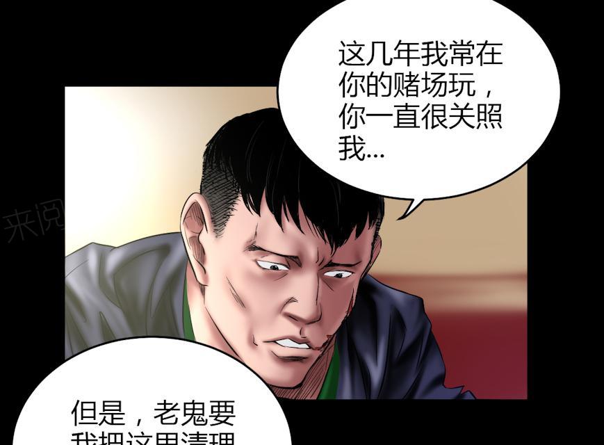 《缉凶》漫画最新章节第70话 这次你逃不掉了免费下拉式在线观看章节第【22】张图片