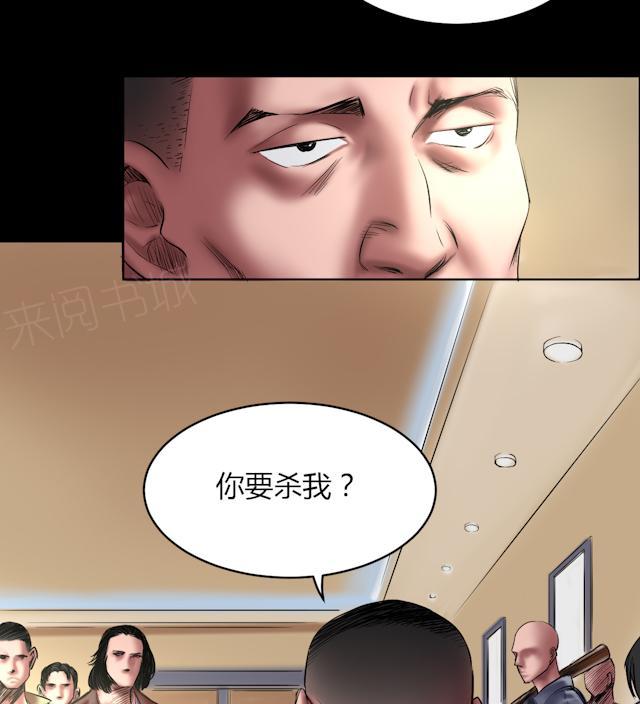 《缉凶》漫画最新章节第70话 这次你逃不掉了免费下拉式在线观看章节第【20】张图片