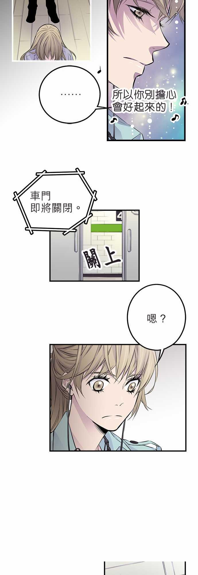 《“钱”男友的逆袭》漫画最新章节第1话免费下拉式在线观看章节第【15】张图片