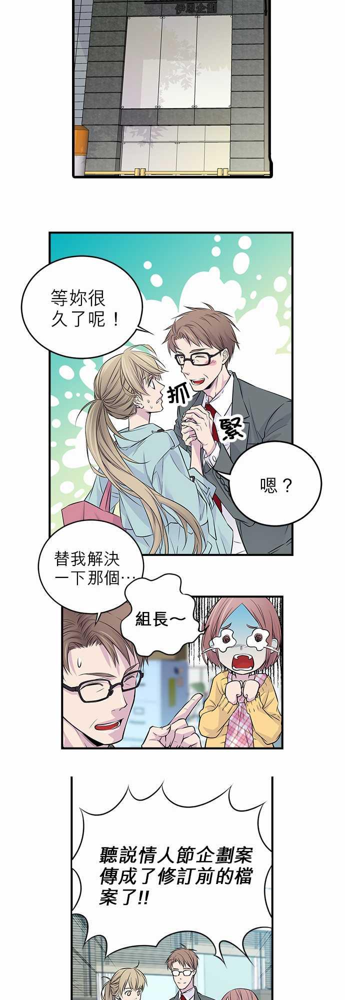 《“钱”男友的逆袭》漫画最新章节第1话免费下拉式在线观看章节第【12】张图片