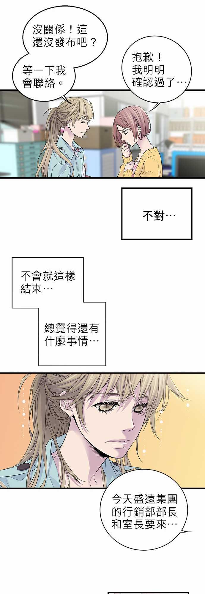 《“钱”男友的逆袭》漫画最新章节第1话免费下拉式在线观看章节第【10】张图片