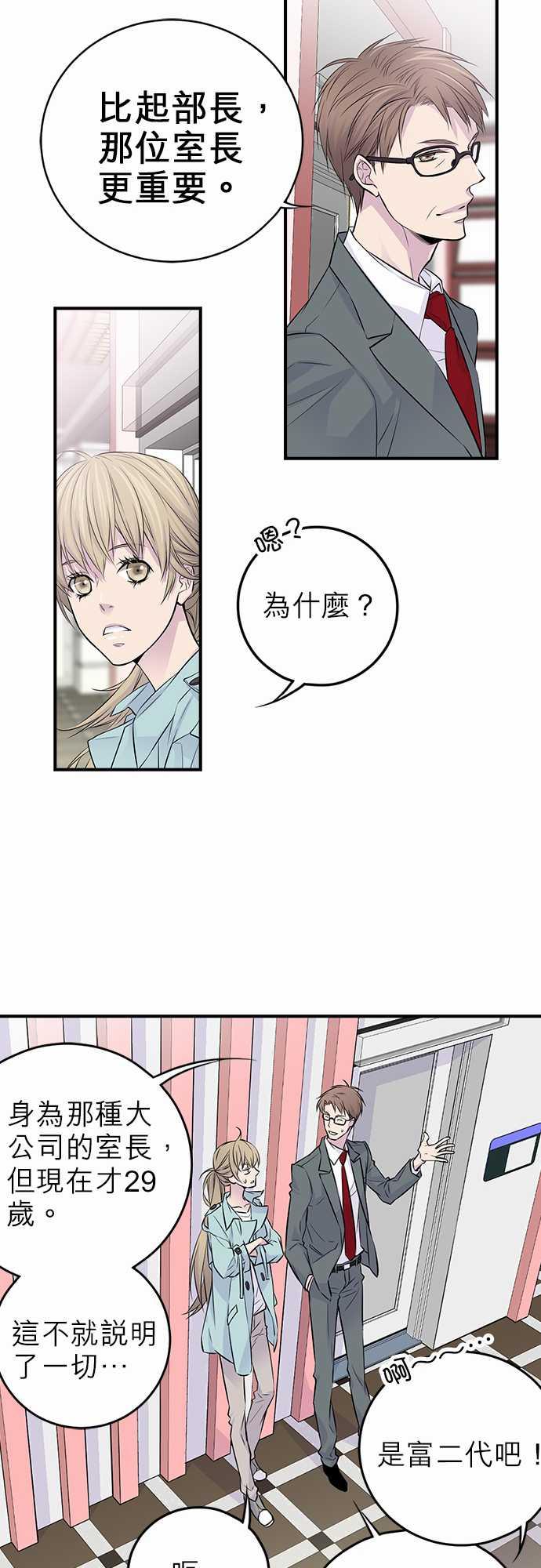 《“钱”男友的逆袭》漫画最新章节第1话免费下拉式在线观看章节第【9】张图片