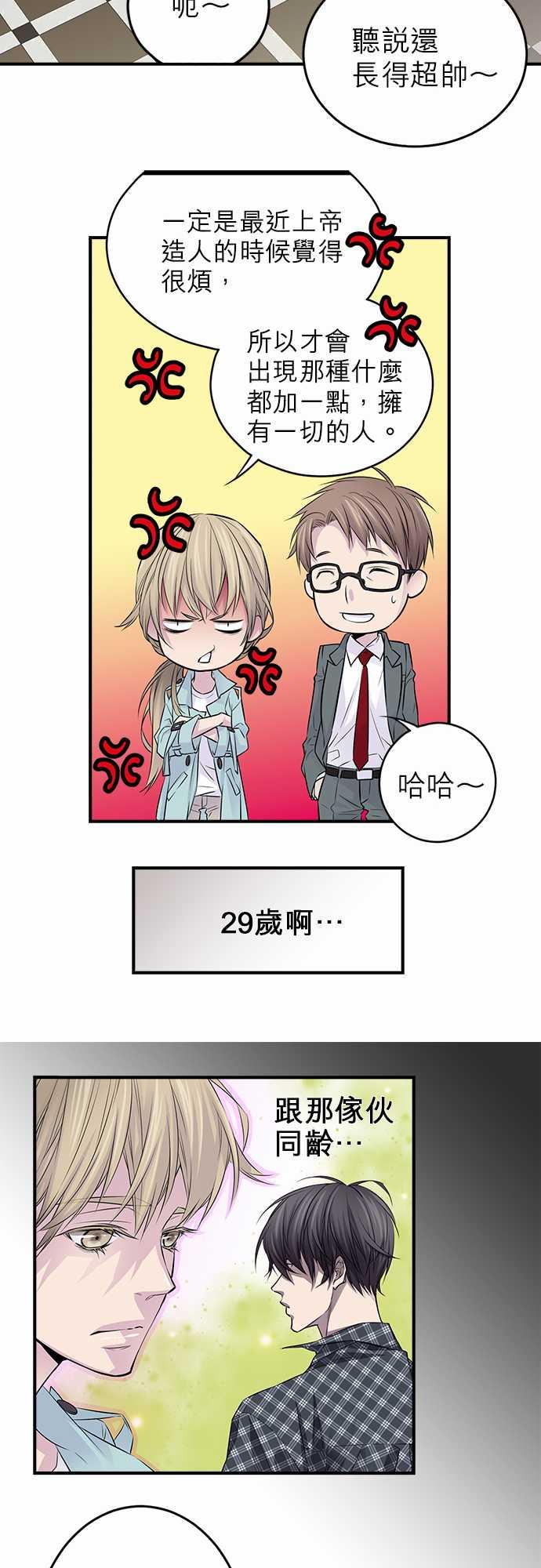 《“钱”男友的逆袭》漫画最新章节第1话免费下拉式在线观看章节第【8】张图片