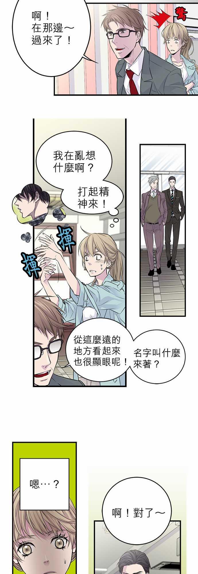 《“钱”男友的逆袭》漫画最新章节第1话免费下拉式在线观看章节第【7】张图片